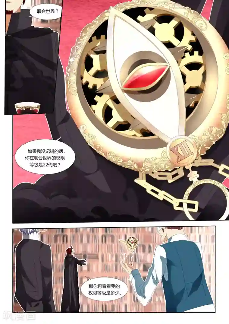 祝由科长是龙王第09话