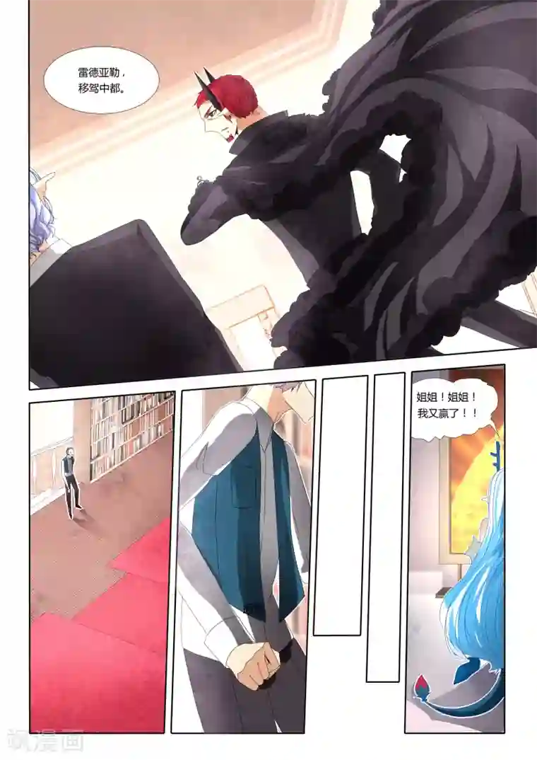 祝由科长是龙王第09话