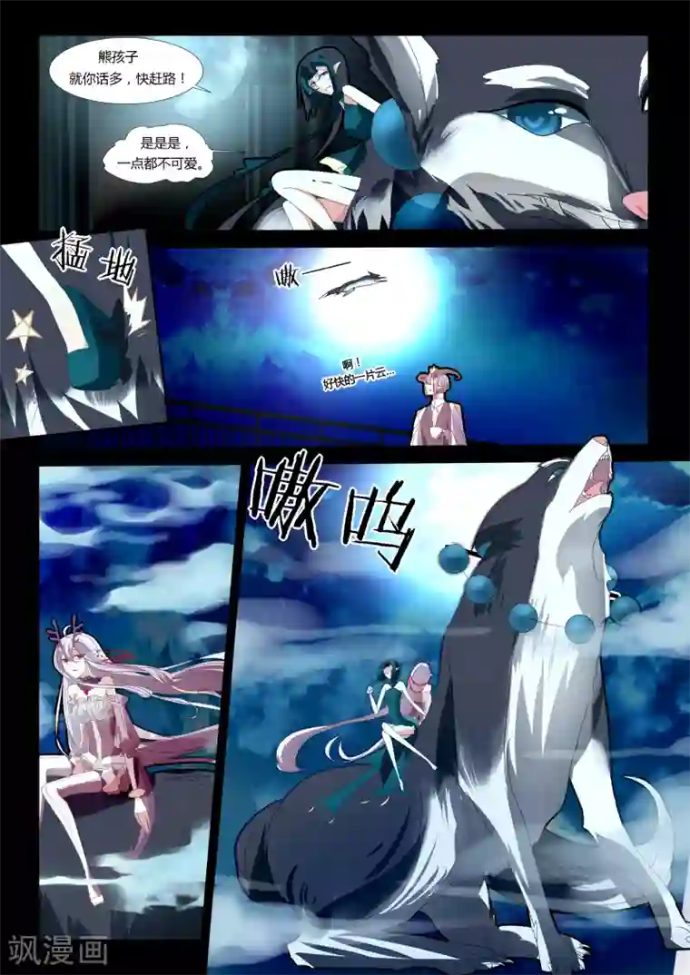 祝由科长是龙王第10话