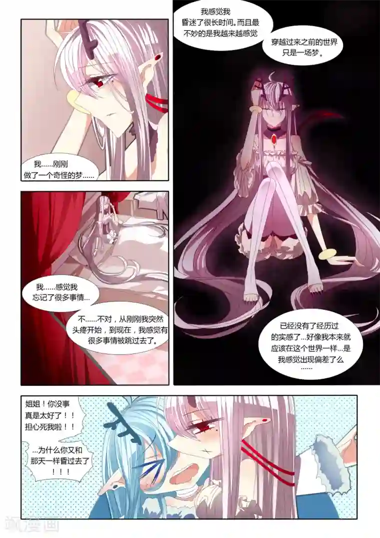 祝由科长是龙王第10话