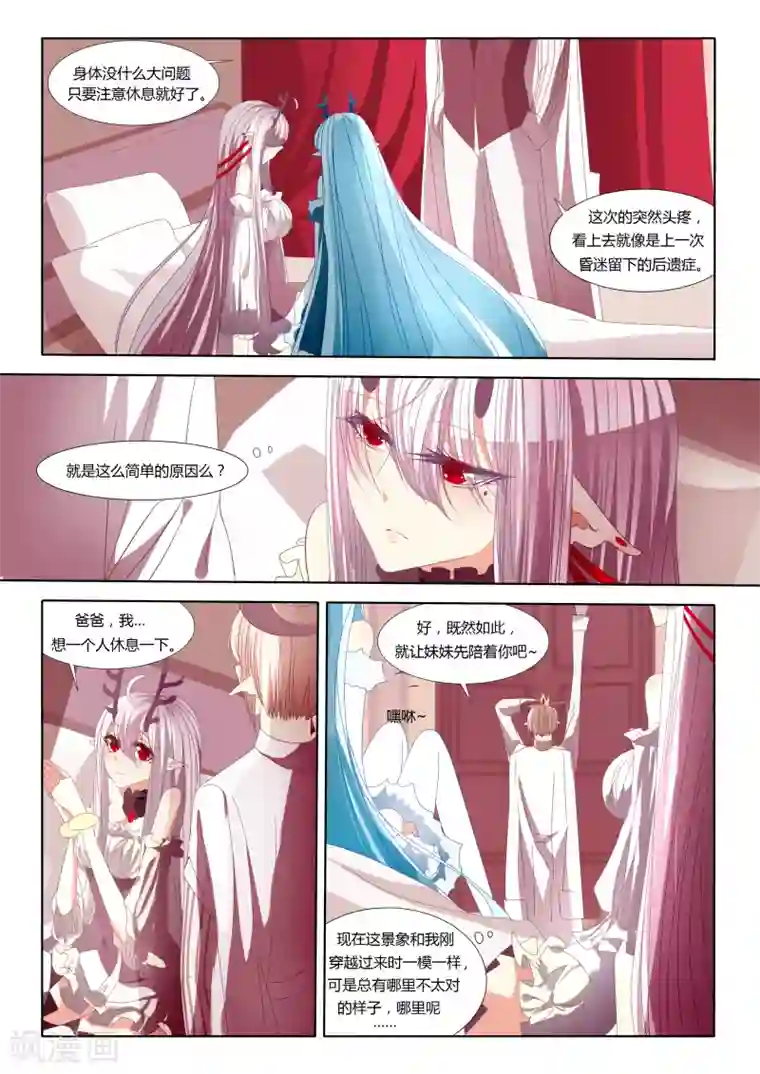 祝由科长是龙王第10话