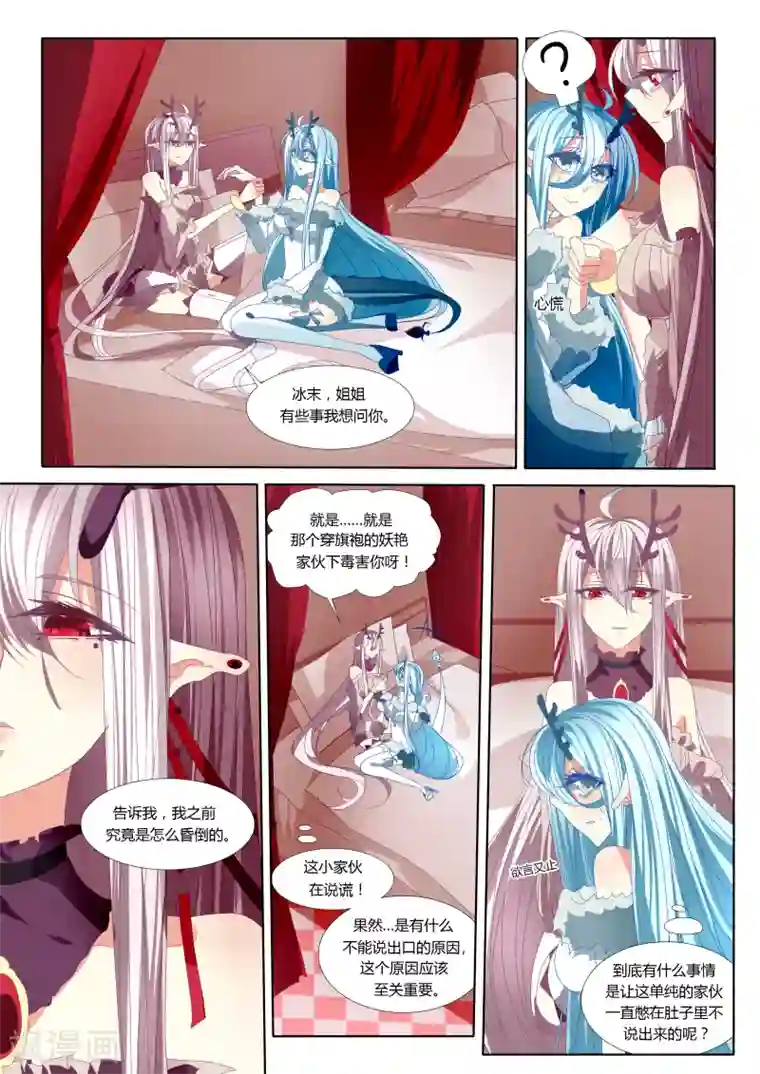 祝由科长是龙王第10话