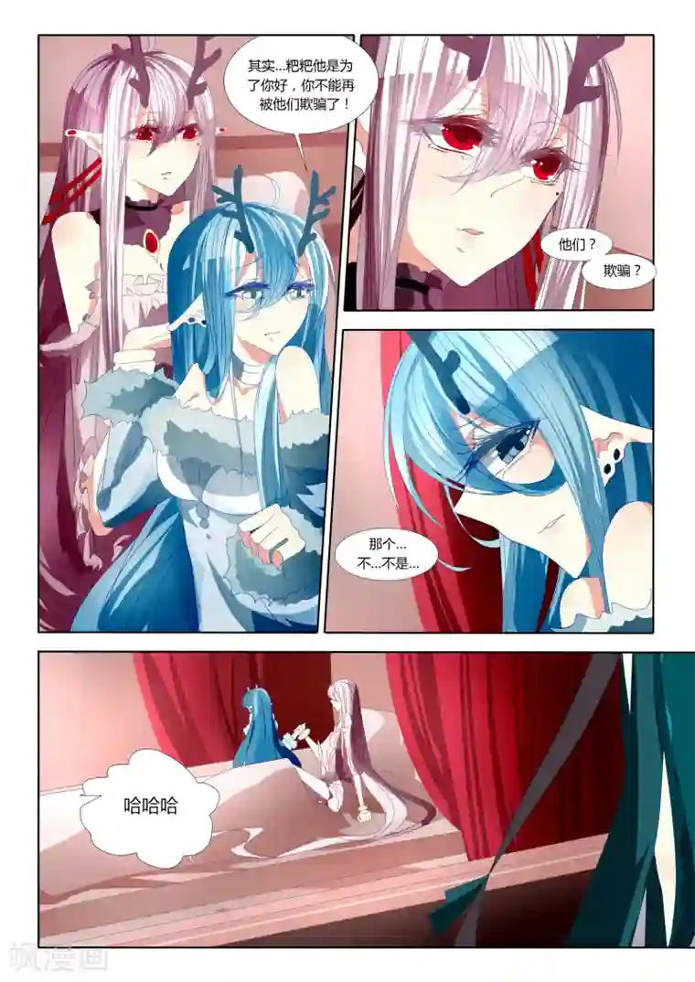 祝由科长是龙王第10话