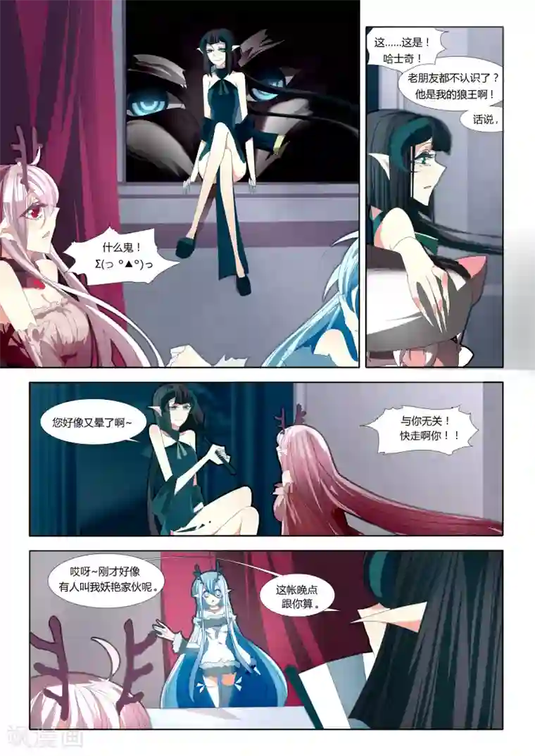 祝由科长是龙王第10话