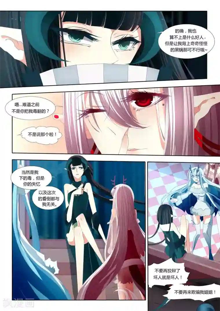 祝由科长是龙王第10话