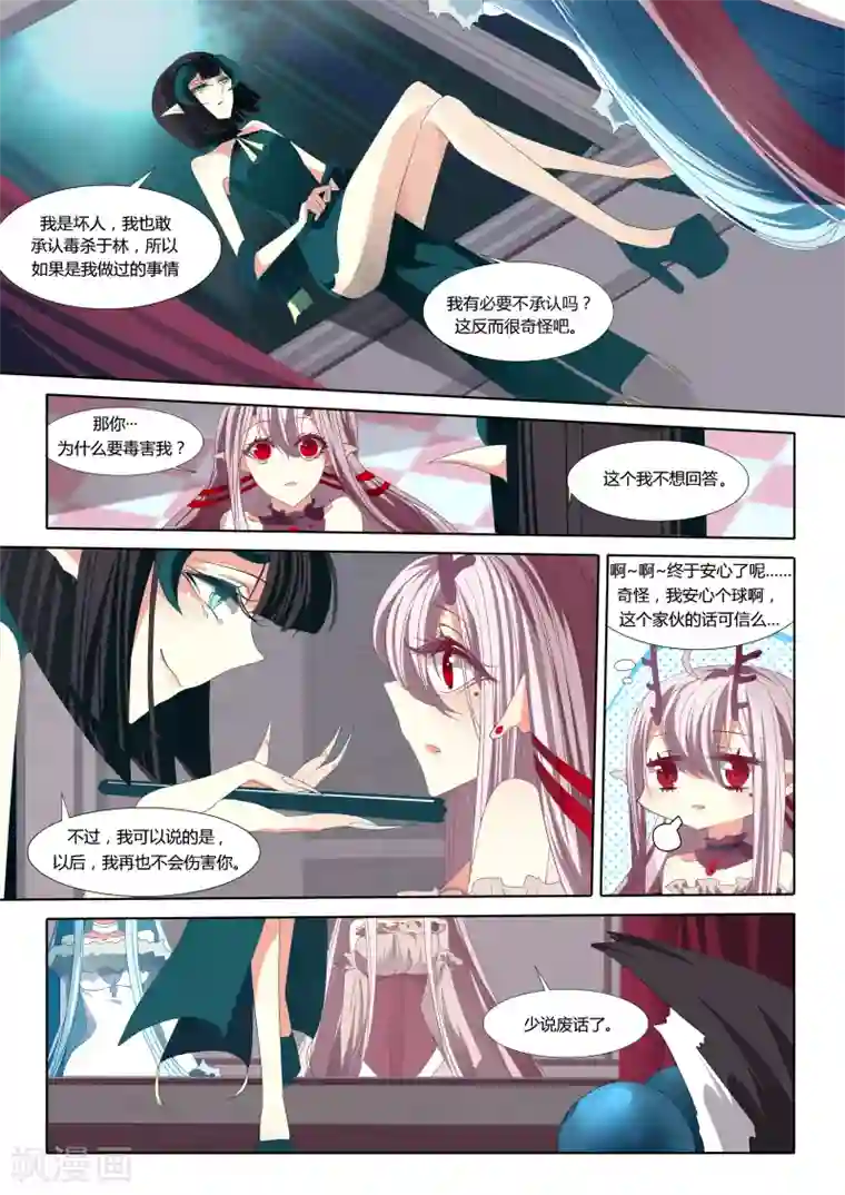 祝由科长是龙王第10话