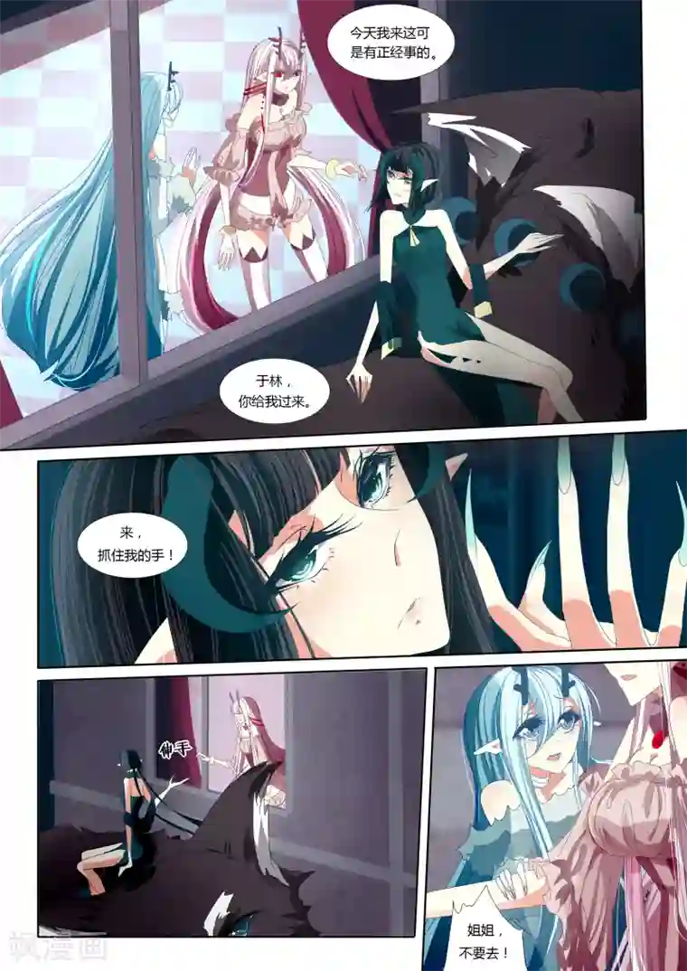 祝由科长是龙王第10话