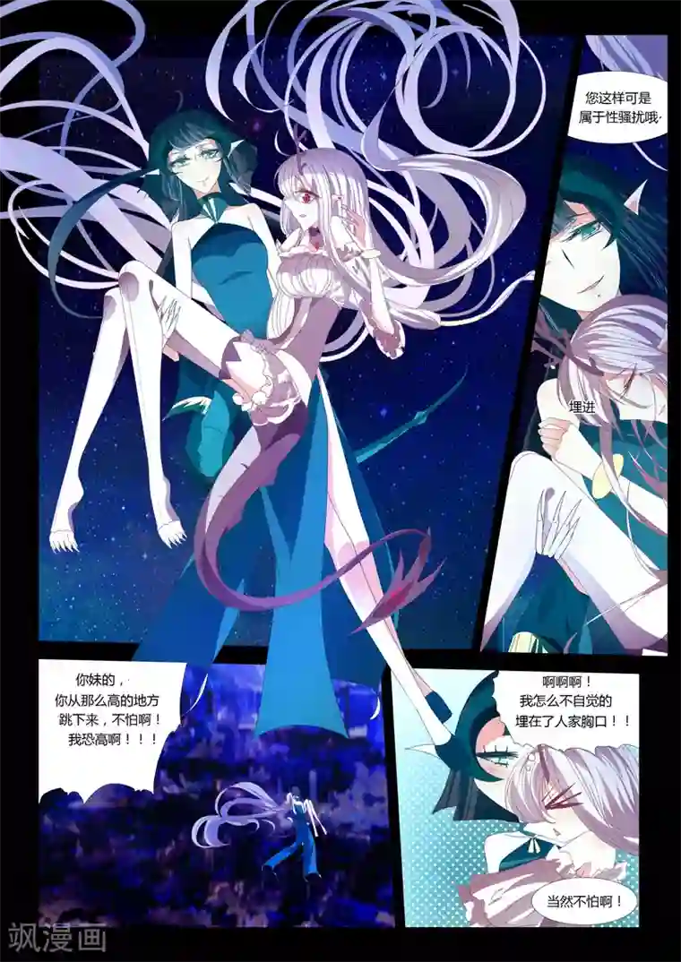 祝由科长是龙王第11话