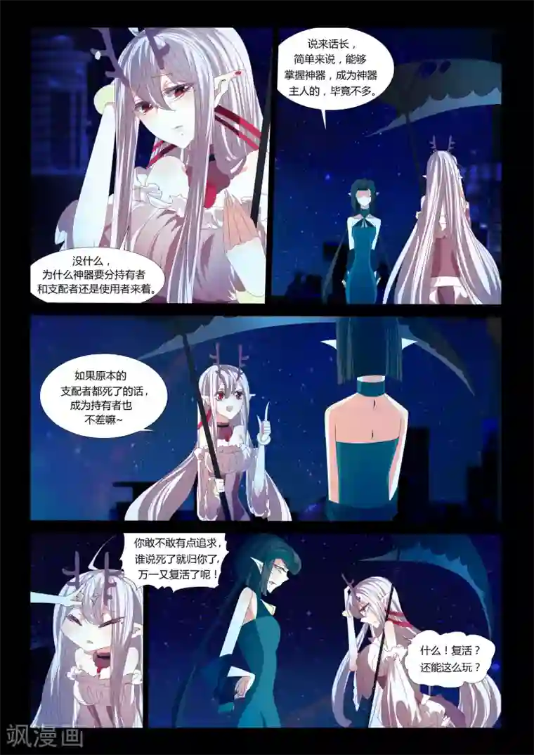 祝由科长是龙王第11话