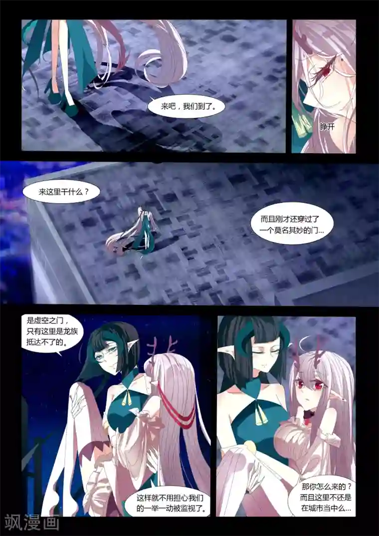 祝由科长是龙王第11话