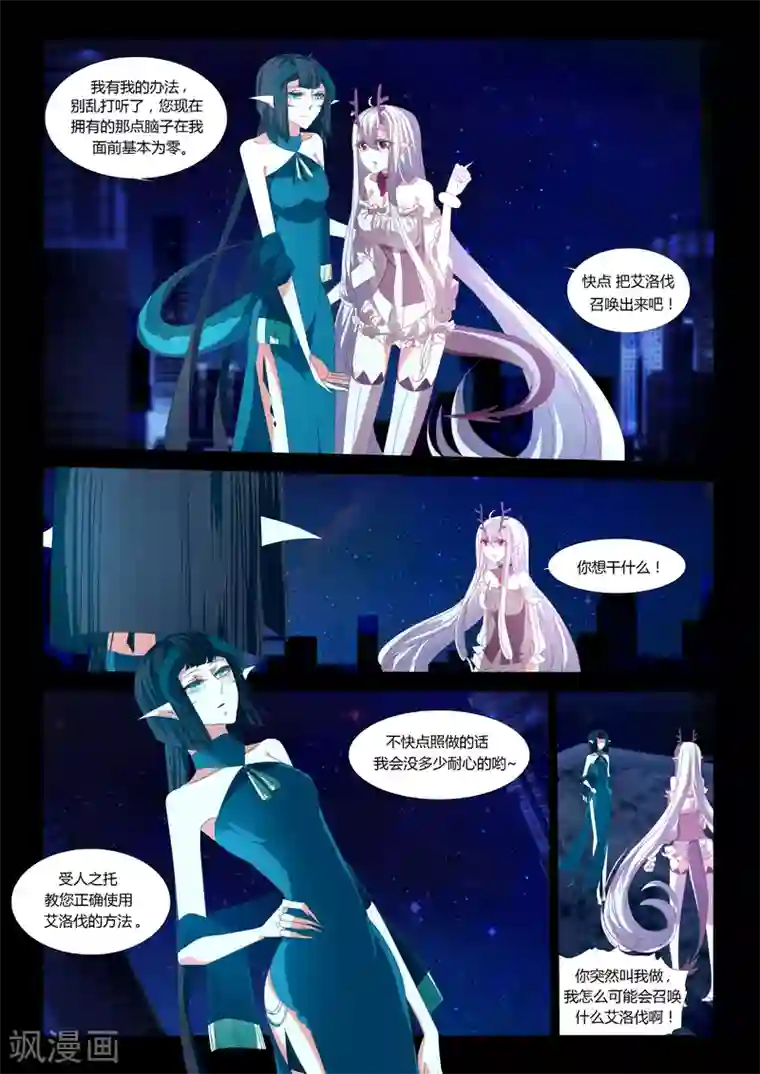 祝由科长是龙王第11话