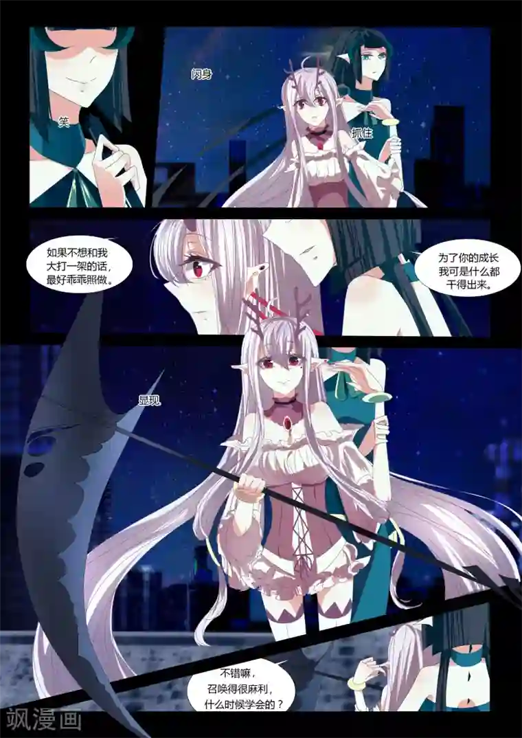 祝由科长是龙王第11话