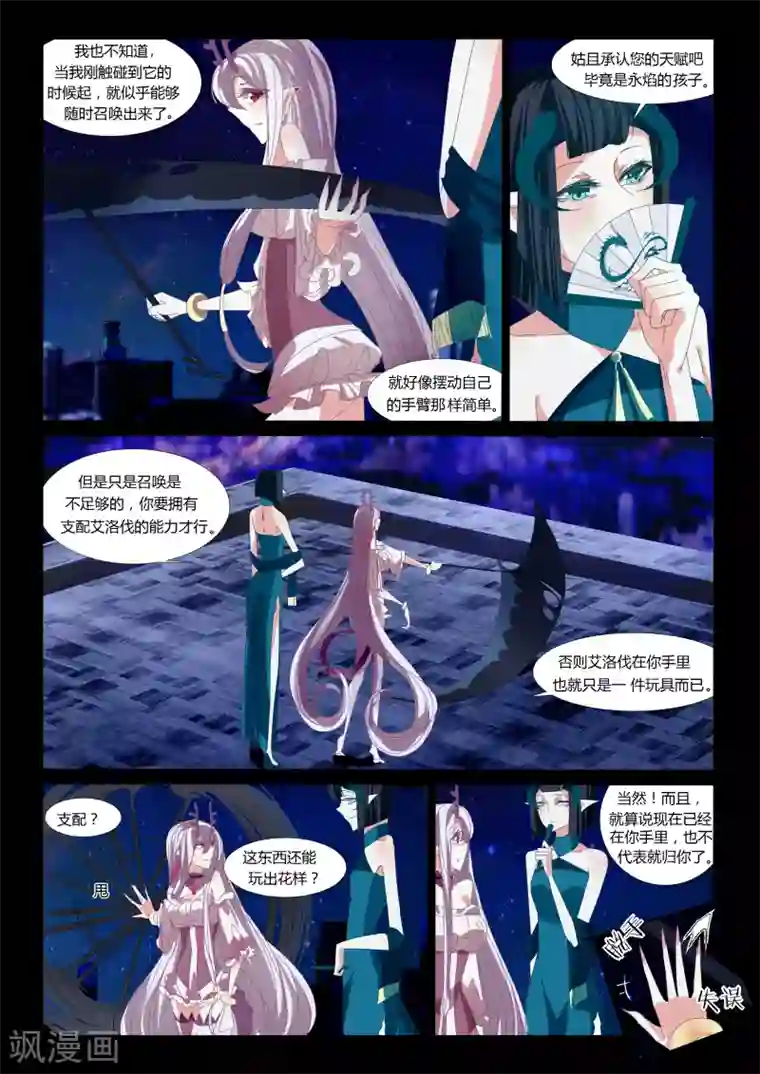 祝由科长是龙王第11话