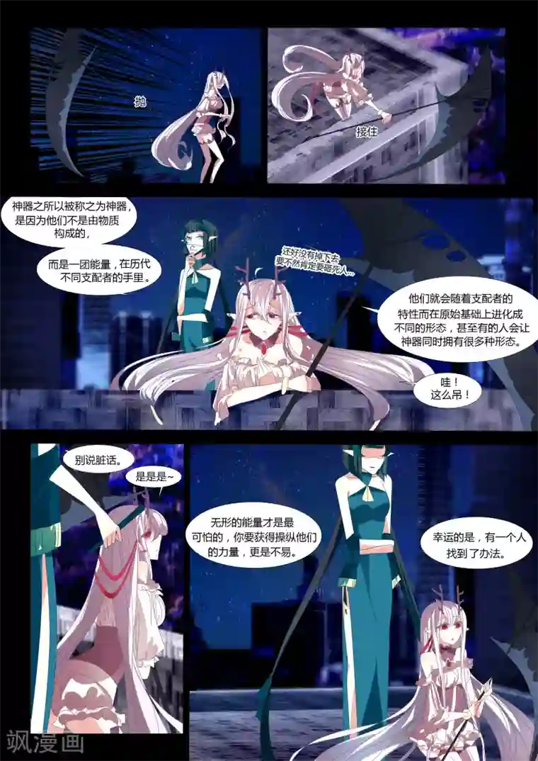 祝由科长是龙王第11话