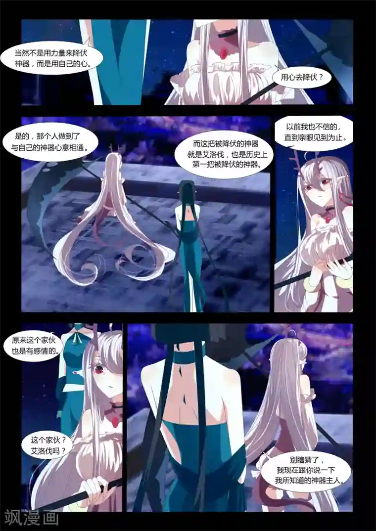 祝由科长是龙王第11话