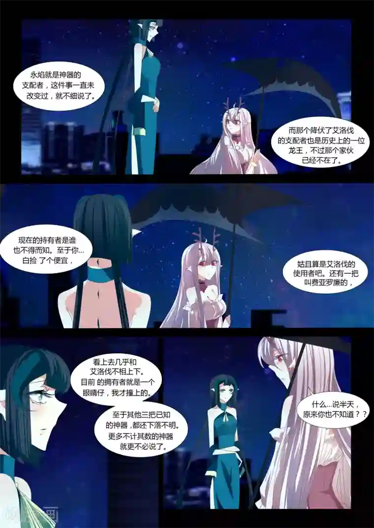 祝由科长是龙王第11话