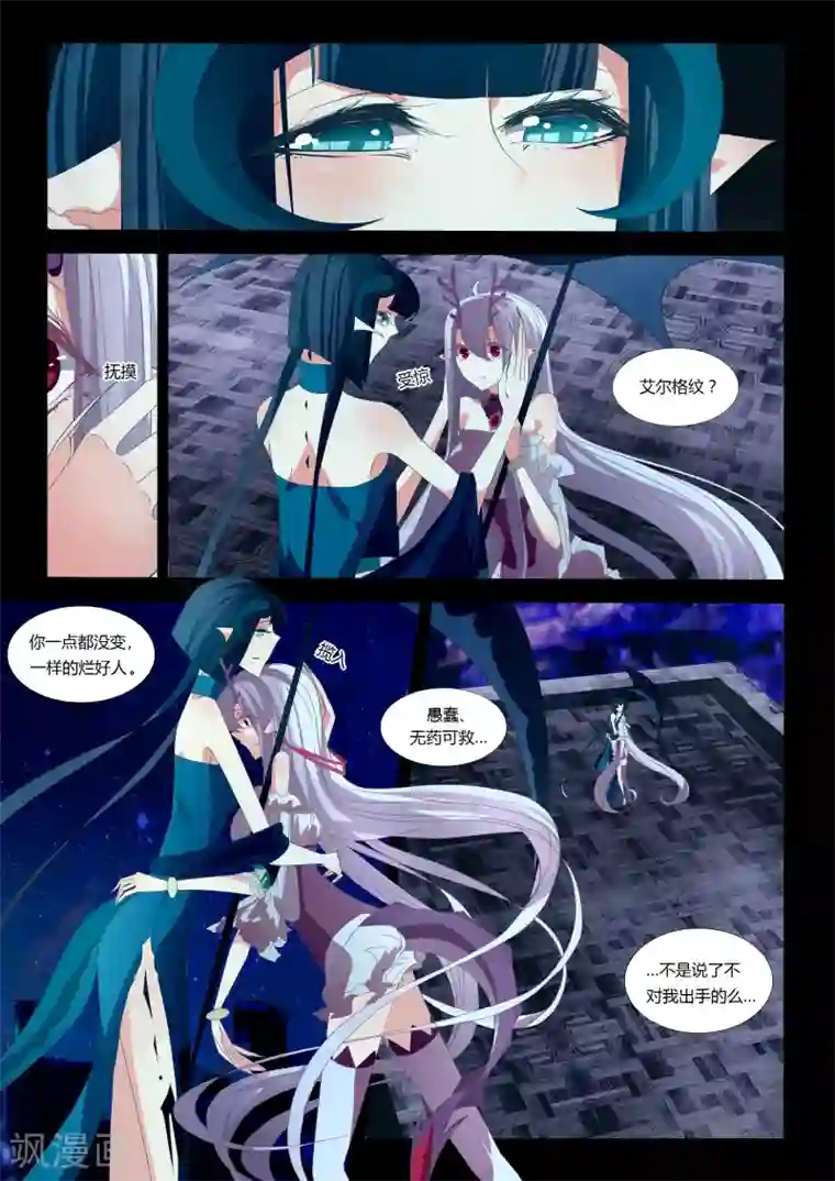 祝由科长是龙王第12话