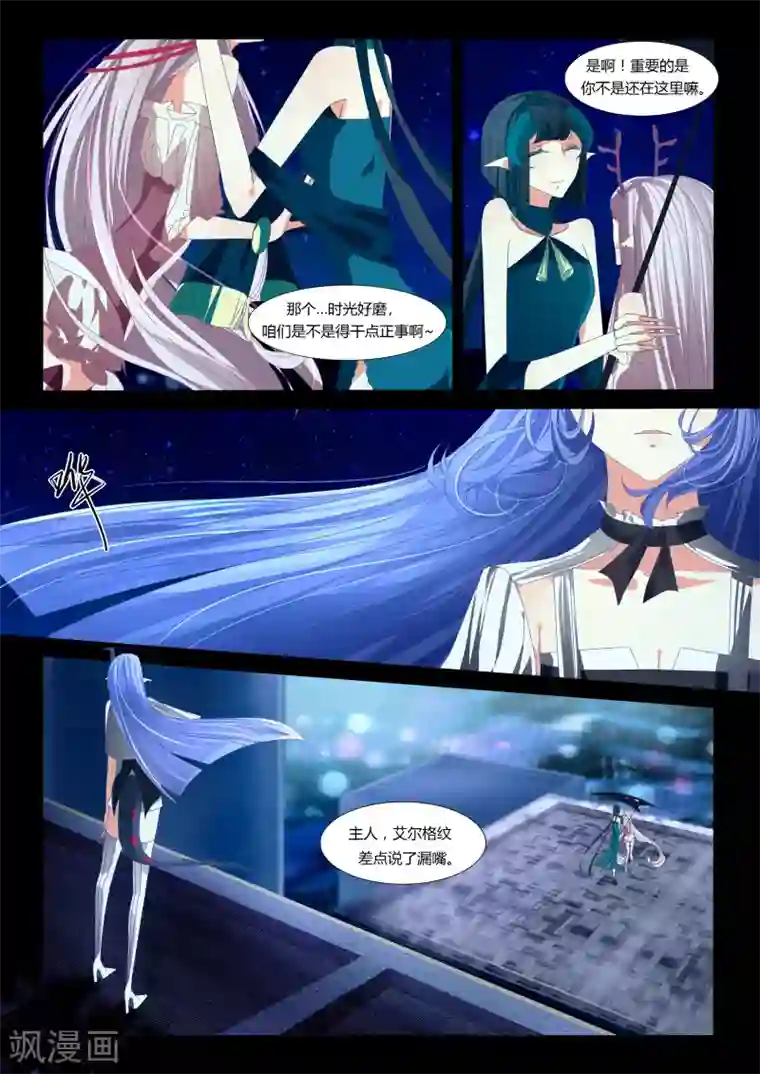 祝由科长是龙王第12话