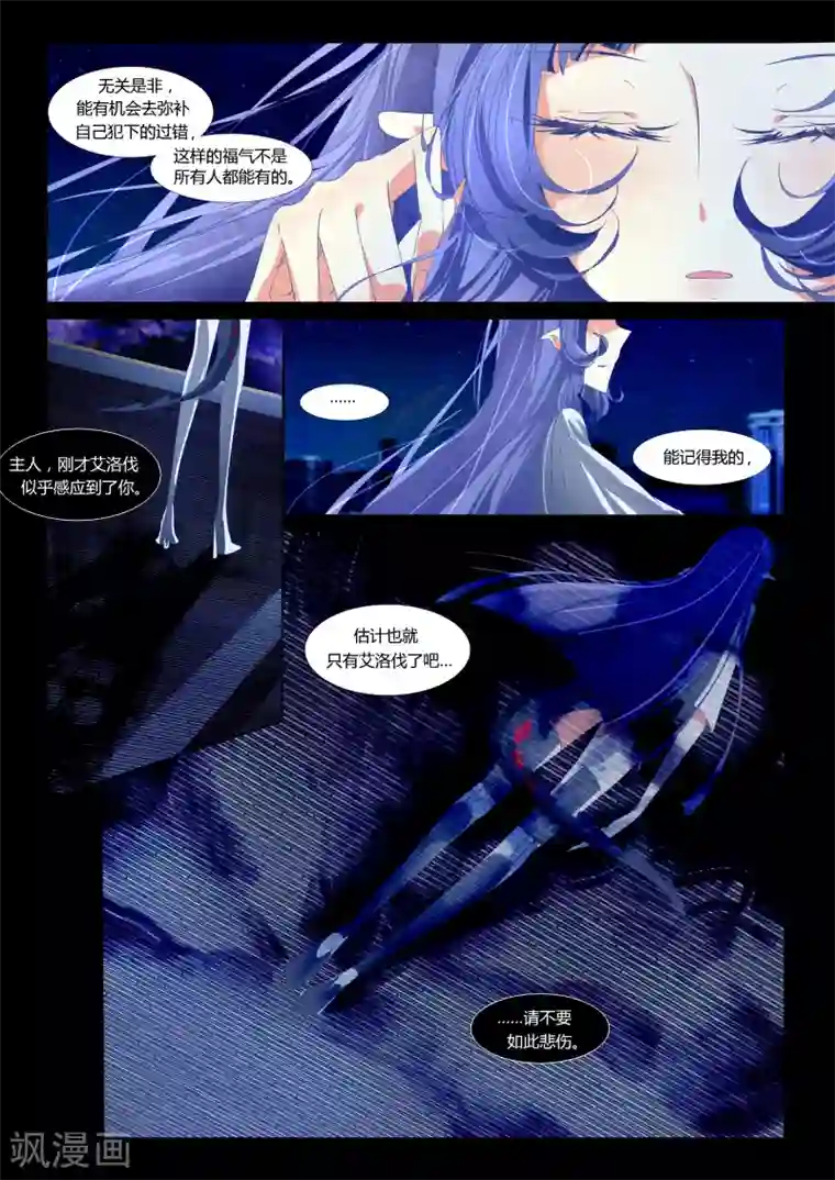 祝由科长是龙王第12话