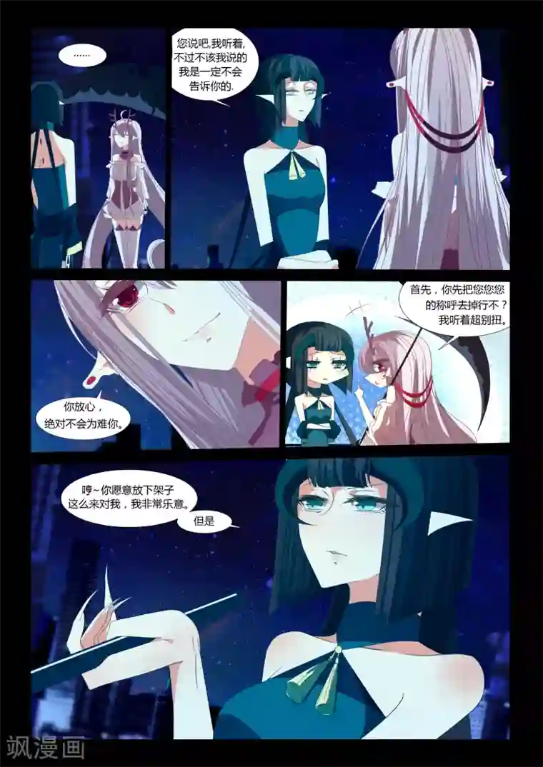 祝由科长是龙王第12话