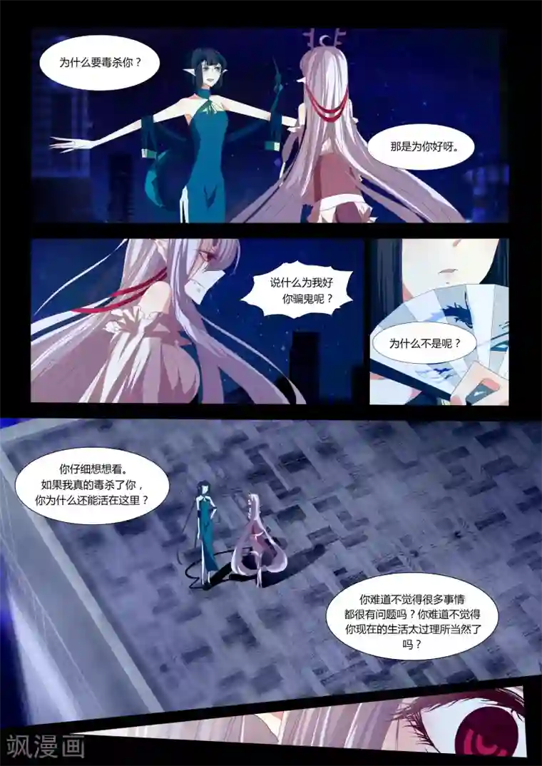 祝由科长是龙王第12话