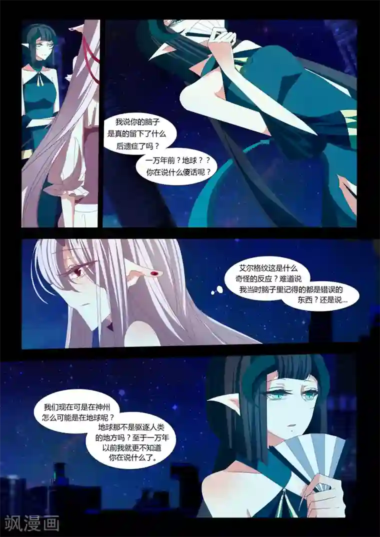 祝由科长是龙王第12话