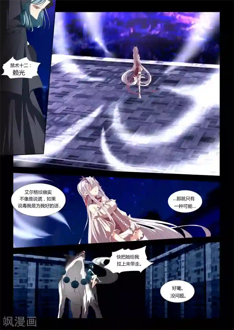 祝由科长是龙王第13话