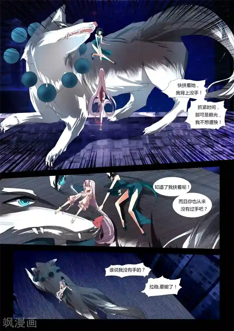 祝由科长是龙王第13话