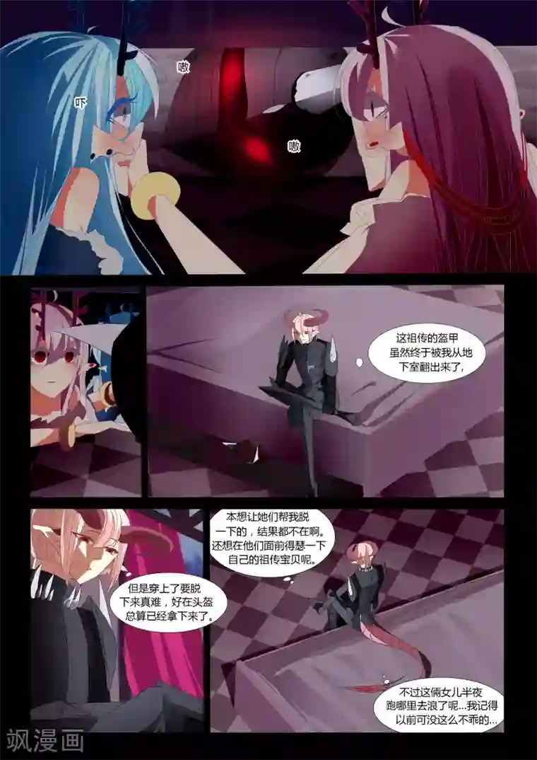 祝由科长是龙王第13话