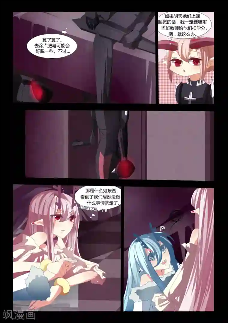 祝由科长是龙王第13话