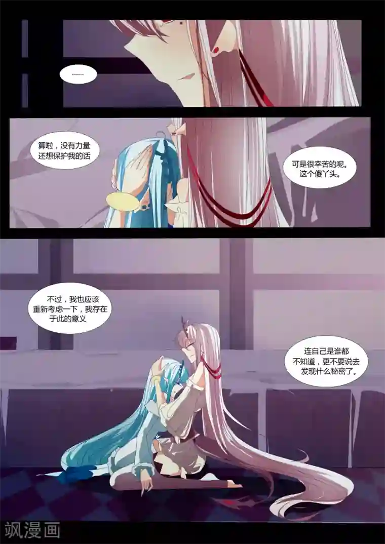 祝由科长是龙王第13话