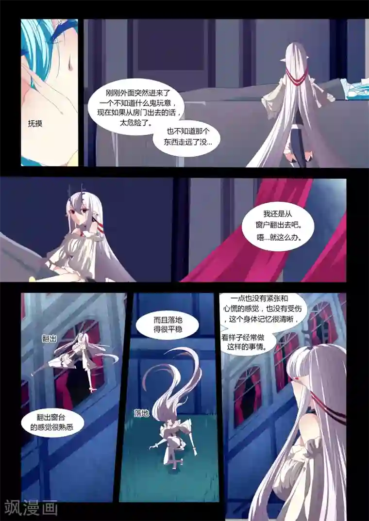 祝由科长是龙王第13话