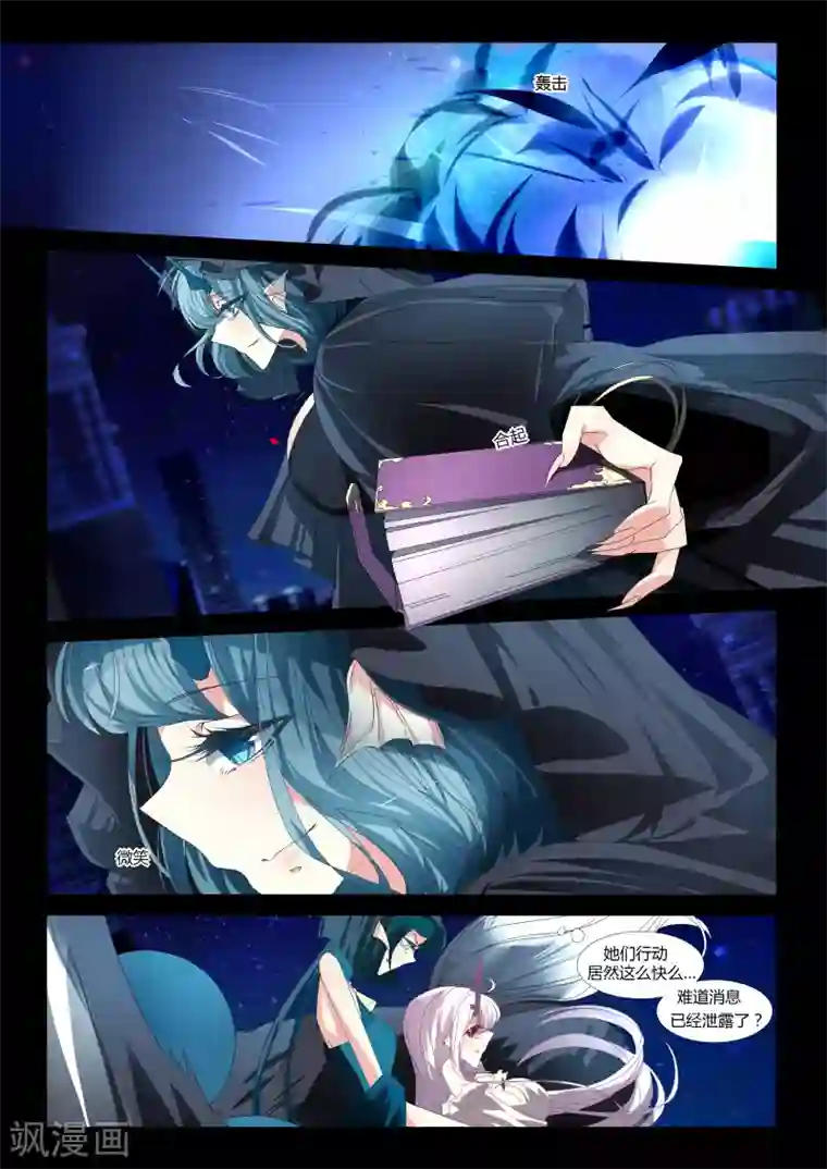 祝由科长是龙王第13话