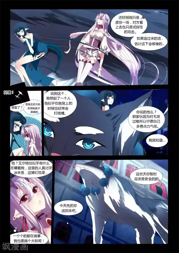 祝由科长是龙王第13话