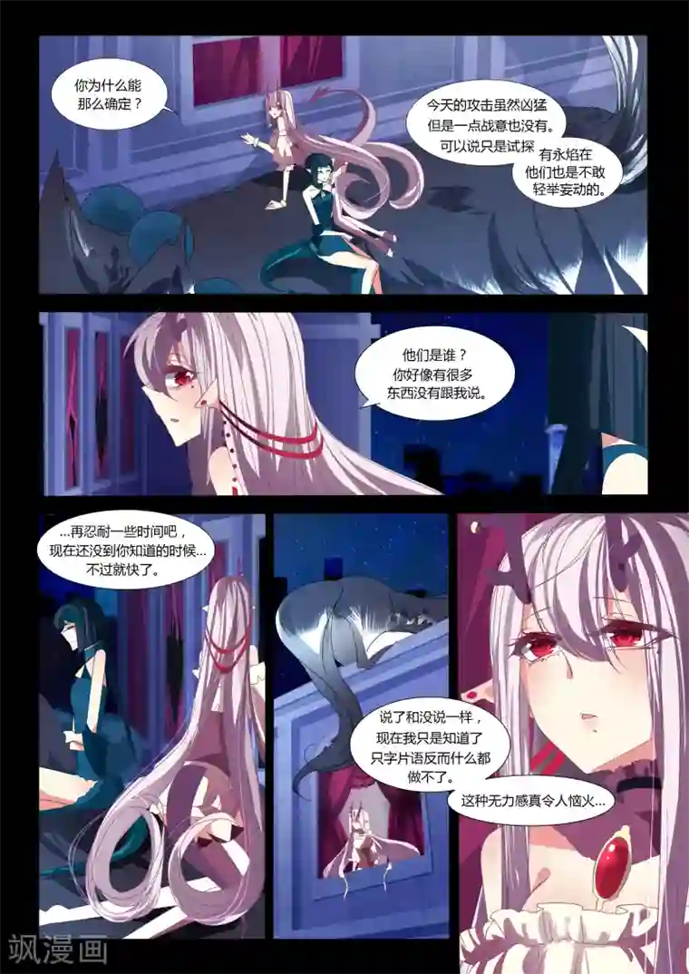 祝由科长是龙王第13话