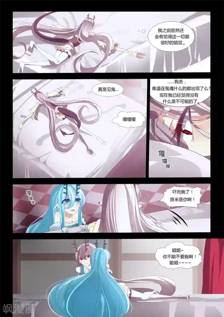 祝由科长是龙王第13话