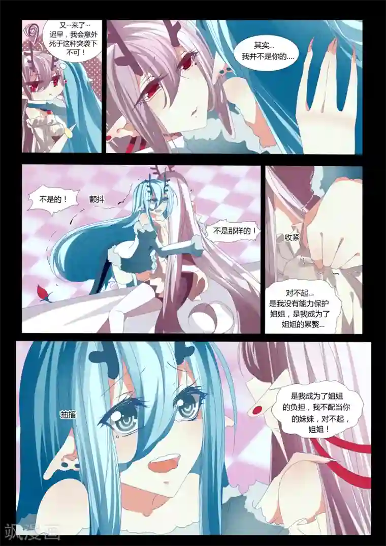 祝由科长是龙王第13话