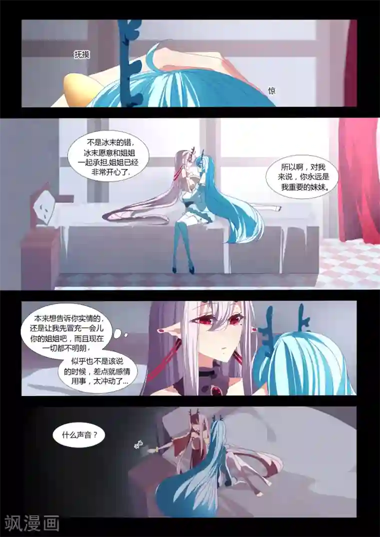 祝由科长是龙王第13话