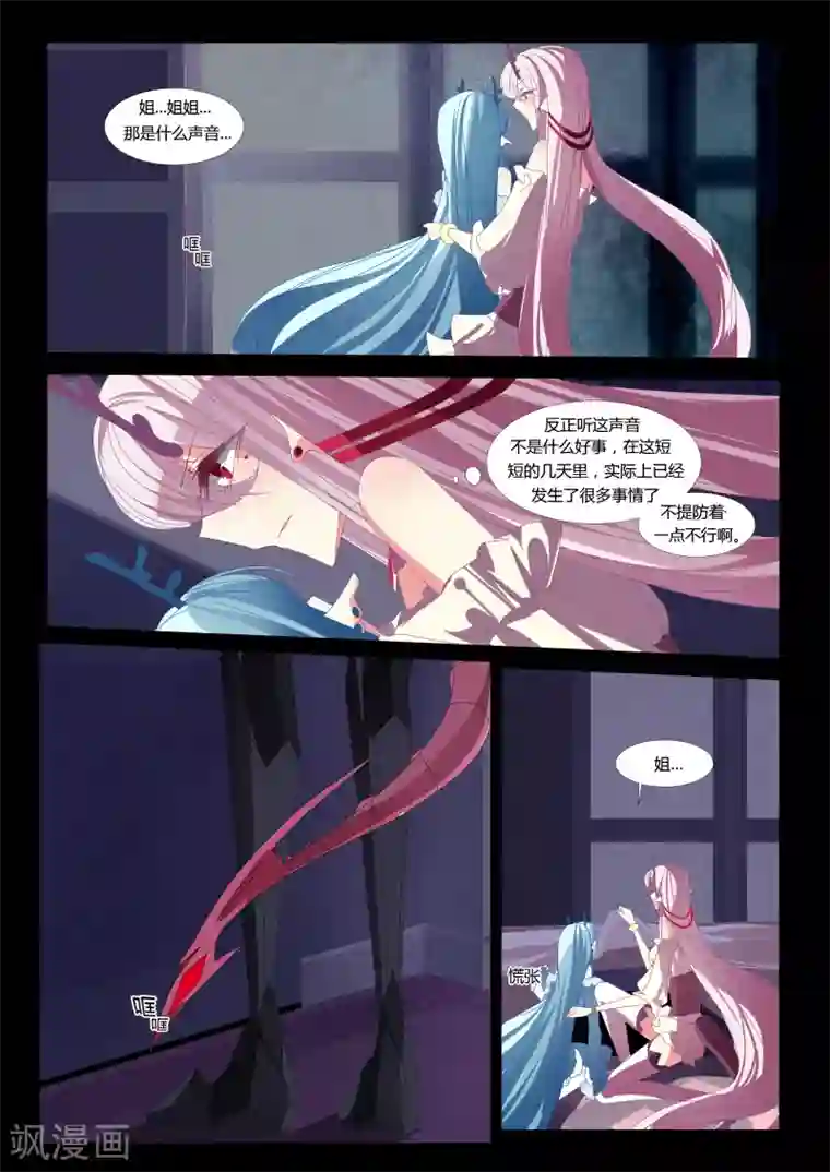 祝由科长是龙王第13话