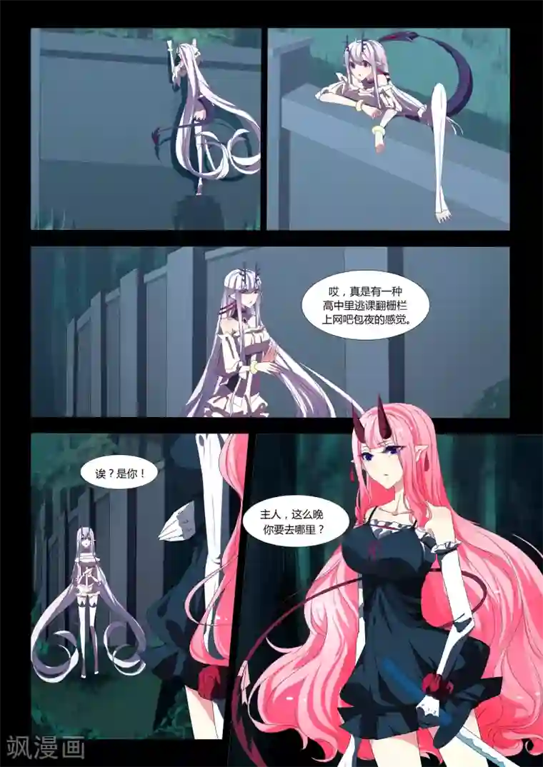 祝由科长是龙王第14话