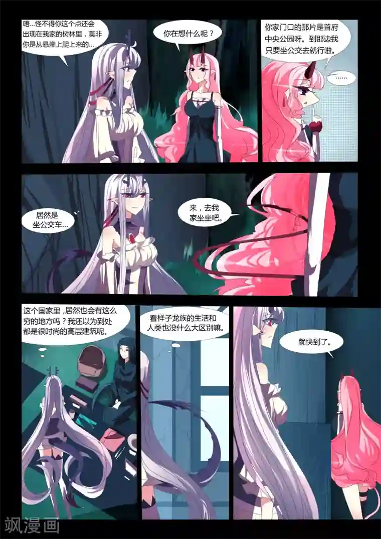 祝由科长是龙王第14话