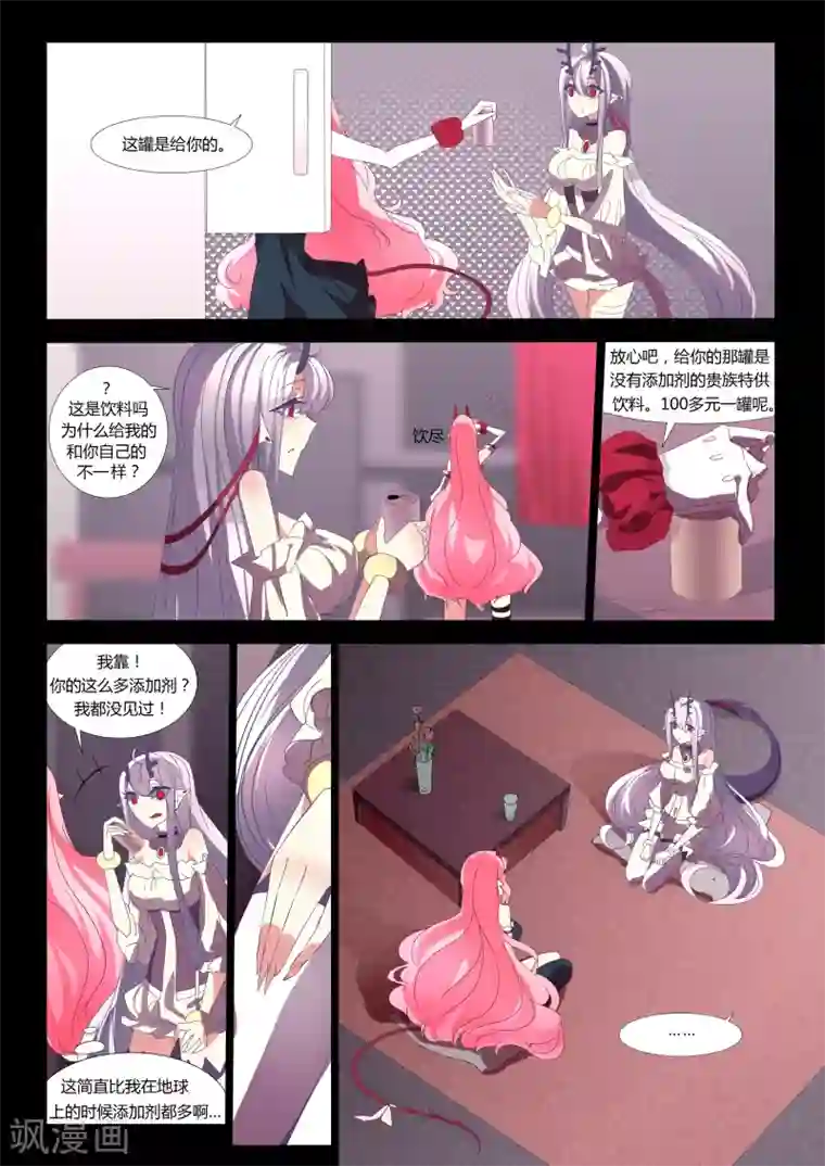 祝由科长是龙王第14话