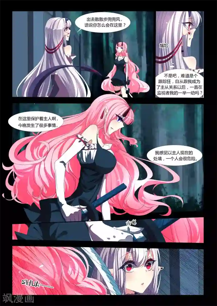 祝由科长是龙王第14话