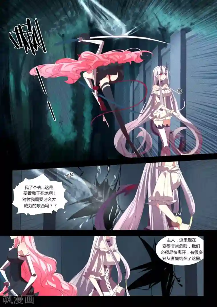 祝由科长是龙王第14话