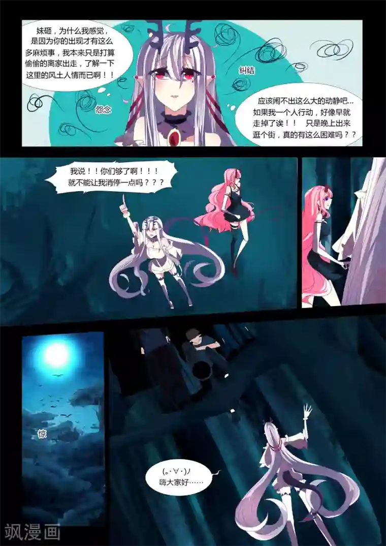 祝由科长是龙王第14话