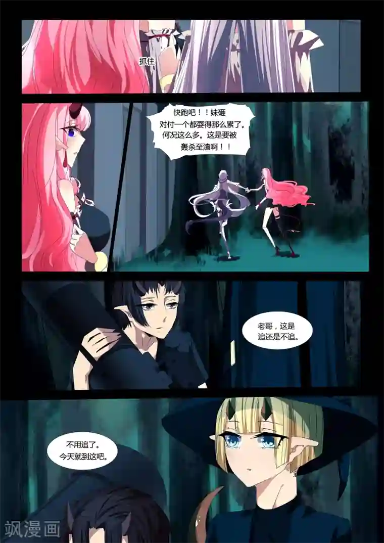 祝由科长是龙王第14话