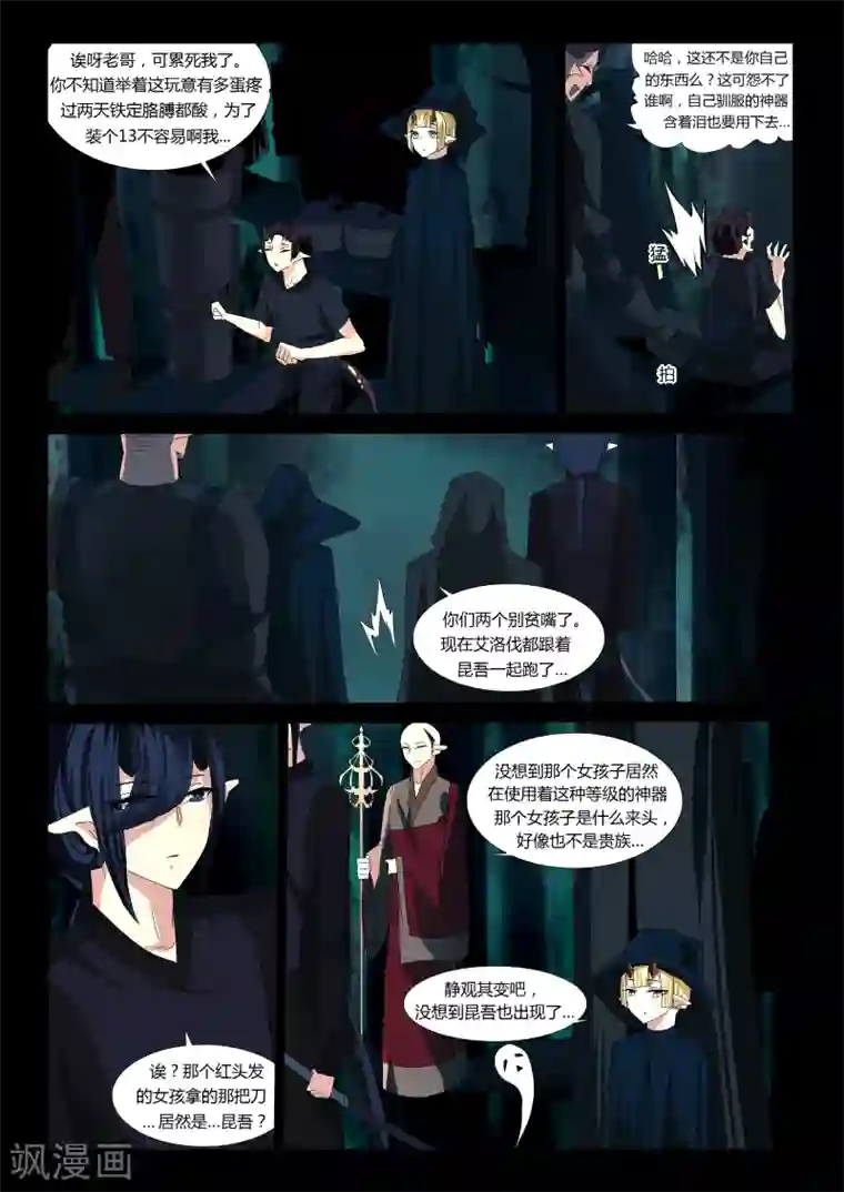 祝由科长是龙王第14话