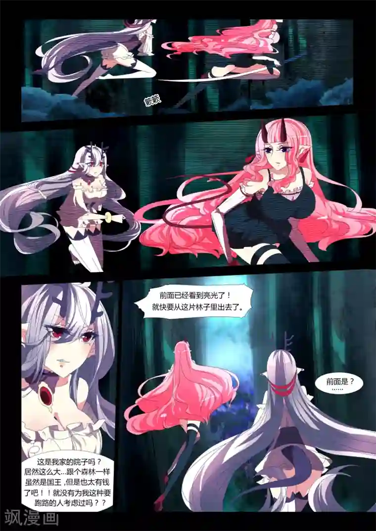 祝由科长是龙王第14话