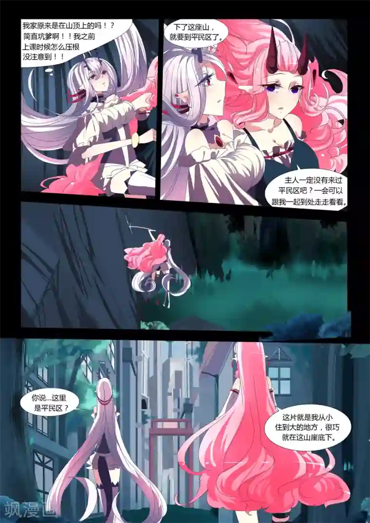 祝由科长是龙王第14话