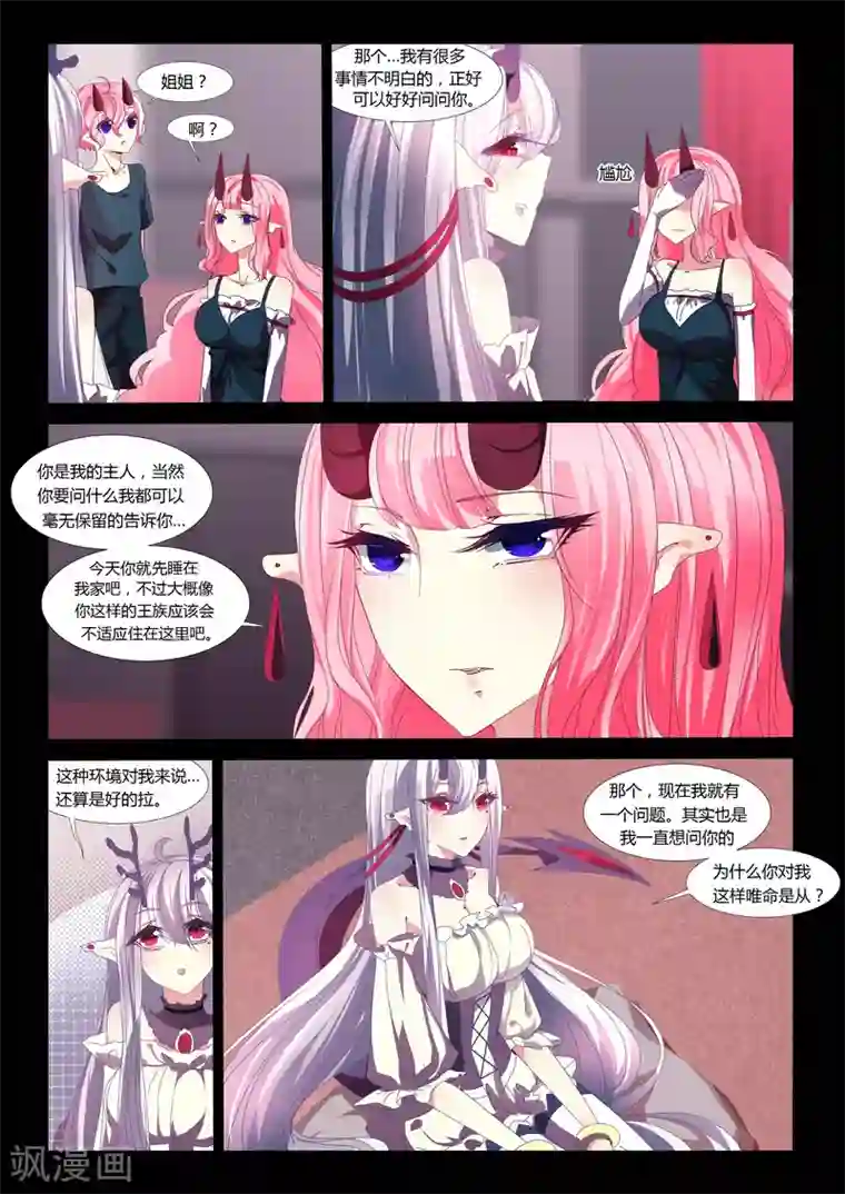 祝由科长是龙王第15话